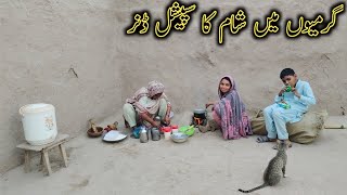 garmiyon Mein Sham ka special dinner  Pakistan village life  daily routine  lifestyle mud house [upl. by Vince888]