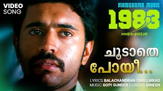 Choodathe Poyi 1983 Dinesh  Balachandran Chullikkad Gopi Sundar  Nivin Pauly  Abrid Shine [upl. by Eiramasil429]