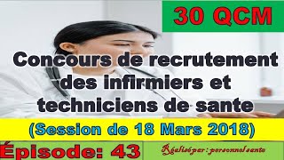 EPISODE 43 30 QCM Concours de recrutement des infirmiers et techniciens de sante Mars 2018 [upl. by Loggins]