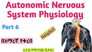 Autonomic Nervous System Physiology NS module Part 6 New Ethiopian Curriculum in Amharic Speech [upl. by Naul275]