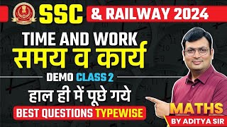 Time and Work by Aditya Patel Sir  Time and Work For SSC and Railway  SSC CGL  Railway RPF 2 [upl. by Titus209]