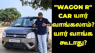 WAGON R  காரை யார் வாங்கலாம் யார் வாங்க கூடாது  WAGON R REVIEW IN TAMIL [upl. by Eiral967]