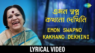 Emon Swapno Kakhono Dekhini Lyrical  এমন স্বপ্ন কখনো দেখিনি  Haimanti Sukla [upl. by Nalahs]