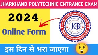 Jharkhand Polytechnic Entrance Exam 2024 Ka Form Kab Aayega  Jharkhand Polytechnic 2024 [upl. by Iz]