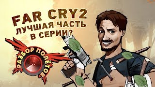 Far Cry 2  Healing the wounds PART 2 [upl. by Schmidt]