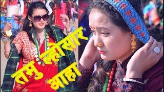 TAMU LHOSAR 20752018 TUDIKHEL KTM  तमु ल्होसारमा टुँडिखेलमा रमाईलै रमाईलो 😃 [upl. by Buller19]