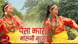 वारी तुवाँलो कमै पारी तुवाँलो  पैसाझारे मारुनी नृत्य  PAISHAJHARE MARUNI NRITYA  WARI TUNWALO [upl. by Halimaj]