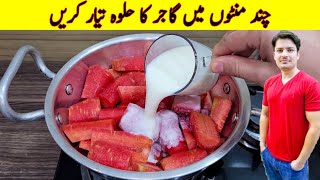 Gajar Ka Halwa Recipe By ijaz Ansari  گاجر کا حلوہ بنانے کا آسان طریقہ  Easy Hawla Recipe [upl. by Kutzenco490]