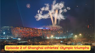 Episode 2 of Shanghai athletes Olympic triumphs [upl. by Aitam]