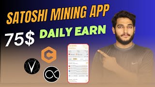 Satoshi Mining App Daily Earning  Crypto Mining Apps Say Paisay Kaisay Kamaye [upl. by Jeremie]