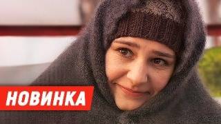 НОВИНКА 2024 ОНА ОБРЕЛА НЕОБЫЧНЫЙ ДАР НО ЧТОБЫ ВЫЖИТЬ ОСТАЛАСЬ ОДНА С ТЯЖЕЛОЙ ТАЙНОЙ Путь к себе [upl. by Alika]