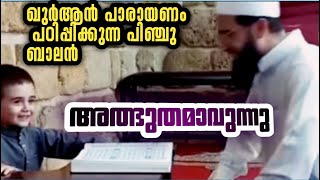 ahmedia Littleboy teaching Quran കുഞ്ഞുമോൻ ഖുർആൻ പഠിപ്പിക്കുന്നു [upl. by Kella883]