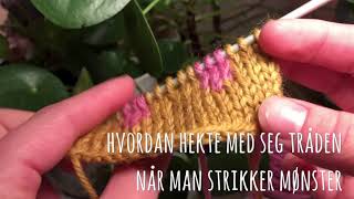 Hvordan hekte med seg tråden når man strikker mønster [upl. by Murtha]