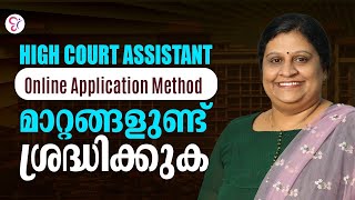 High court Assistant  Online application method  Important highcourt exam updates  Must watch [upl. by Aynos]