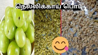 Nellikai podi recipe in tamilநெல்லிக்காய் பொடி செய்து எப்படிHow to make amla powder ft Jayanthi [upl. by Berriman]