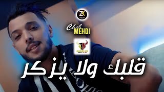 Cheb Mehdi 2023  Galbak Wala Yzakar  قلبك ولا يزكر  Aréna Club Ft Alaà 46 [upl. by Chicky]