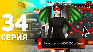 ПУТЬ БОМЖА НА БЛЕК РАША 34 ПОДНИМАЮСЬ С НИЩЕТЫ НА ПЕРЕКУПЕ BLACK RUSSIA [upl. by Anaya]