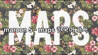 Maroon 5  Maps 한국어 가사번역 [upl. by Bogey]