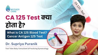 CA 125 Test क्या होता है  What is CA 125 Blood Test  Cancer Antigen 125 Test Dr Supriya Puranik [upl. by Eibreh]