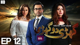 Ghari Do Ghari  Episode 12  APlus  Top Pakistani Dramas  C2H1 [upl. by Llerref544]