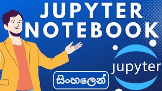 Jupyter Notebook එකෙන් වැඩගමු  Introduction and Installation  Sinhala [upl. by Eberto]