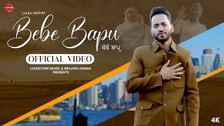 Bebe Bapu Official Music Video  Lalka Likhari  Loudetone Music  New Punjabi Song 2024 [upl. by Jocelyne647]