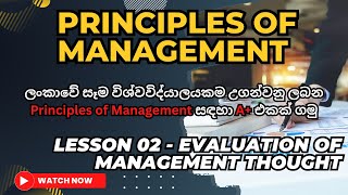 Principles of Management Lesson 02 Evolution of Management Thought [upl. by Januarius]