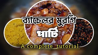 ব্যাচেলরদের মুরগি রান্না টিউটরিয়াল।। Cooking for bachelor  chiken [upl. by Ramso794]