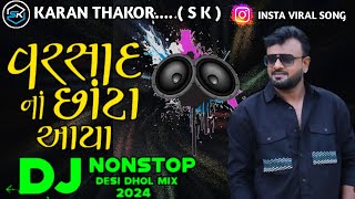 DJ S K Remix Rakesh Barot  વરસાદ નાં છાંટા આયા  Varsad Na Chota Aayya  Gujarati Bewafa Song [upl. by Daph]