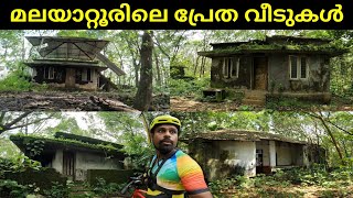 പേടി കാരണം ഉപേക്ഷിച്ചു പോയ നിരവധി വീടുകൾ ഇവിടെ പോയ എനിക്ക് നേരിടേണ്ടി വന്ന അനുഭവങ്ങൾ 😳 [upl. by Grover]