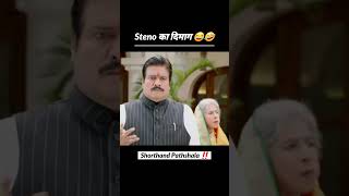 Steno का दिमाग 🤯😂  Professionalism of Personal Assistant  shorts viralvideo trending [upl. by Yrreb]