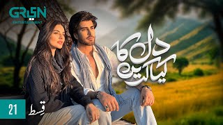 Dil Ka Kya Karein Episode 21  Imran Abbas  Sadia Khan  Mirza Zain Baig ENG CC Green TV [upl. by Ainevuol]