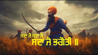 Sada Jai Bhagauti  ਸਦਾ ਜੈ ਭਗੌਤੀ ॥ Sri Bhagauti Astotra  ਸ੍ਰੀ ਭਗਉਤੀ ਅਸਤੋਤ੍ਰ  Dasam Bani  ਦਸਮ ਬਾਣੀ [upl. by Ladnyc]