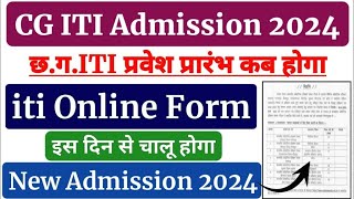 CG Iti Admission 2024 Online Apply Kaise Kare  cg iti admission form 2024 [upl. by Tlevesoor641]