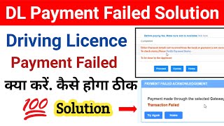 Driving Licence Payment Pending  Driving Licence Payment Failed Solution  DL Payment Pending Solve [upl. by Otreblanauj660]