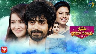 Sridevi Drama Company  29th January 2023  Full Episode  Rashmi Indraja Ramprasad  ETV Telugu [upl. by Halli]