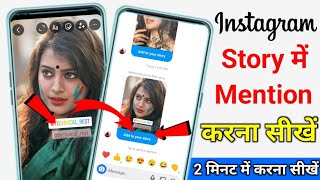 Instagram Story Mention Kaise Kare  How To Mention Instagram Story Instagram Me Mention Kaise Kare [upl. by Correna]