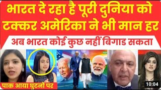 Bharat की तरक्की देख अमरीकन मैडम भी चकरायीं Pak media shocked तरार सर ने लतेड़ा [upl. by Aggy539]