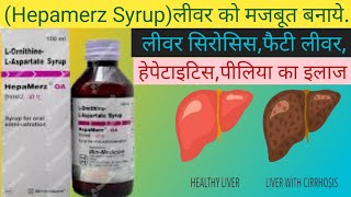 Hepamerz OA Syrup ke Fayde Hepamerz Syrup Uses in Hindi Fatty liver Syrup [upl. by Kurtz97]