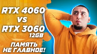 Новый топ  RTX 4060 vs RTX 3060 12GB тест в играх FullHD и в QHD  2К [upl. by Hoffmann]