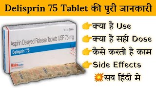 dilisprin 75 mg tablet uses  price  composition  dose  side effects  review  in hindi [upl. by Daenis]