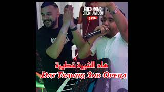 هاد الشيرة خطيرة Dat Tsawiri 3nd Opera [upl. by Mehetabel]