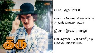 Perai sollava athu Nyayamaaguma  பேரைச் சொல்லவா அது நியாயமாகுமா  குரு 1980  ஸ்ரீதேவி  இளையராஜா [upl. by Ahsienor]