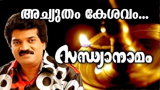 Achutam Keshavam  Traditional Superhit Devotional Song  Sandhyanamam  Ft MGSreekumar [upl. by Yelkreb]