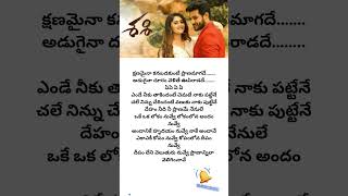 ఒకే ఒక లోకం నువ్వే Song lyrics  Sashi telugusongs viralvideos trending melody youtubeshorts [upl. by Tucky]