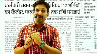 1st ग्रेड 2nd ग्रेड REET को लेकर खुशखबरी By धीर सिंह धाभाई सर reet [upl. by Enelcaj]