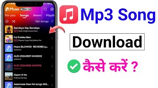 🙂 Mp3 Song Download  Google Se Mp3 Song Kaise Download Kare  Mp3 Song Download Kaise Karen 2024 [upl. by Lotsyrk]