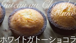 Gateau Chocolat Blanc ホワイトガトーショコラ超かんたん手作りホワイトデー [upl. by Ahtnicaj86]