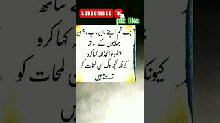 tum apne bahan bhaiyon ke sath islamicquotes shorts [upl. by Auohp]