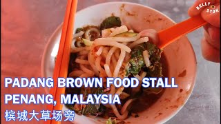 Penang Padang Brown Food Stalls  槟城大草场旁  Malaysia Street Food 马来西亚  George Town [upl. by Maggio]